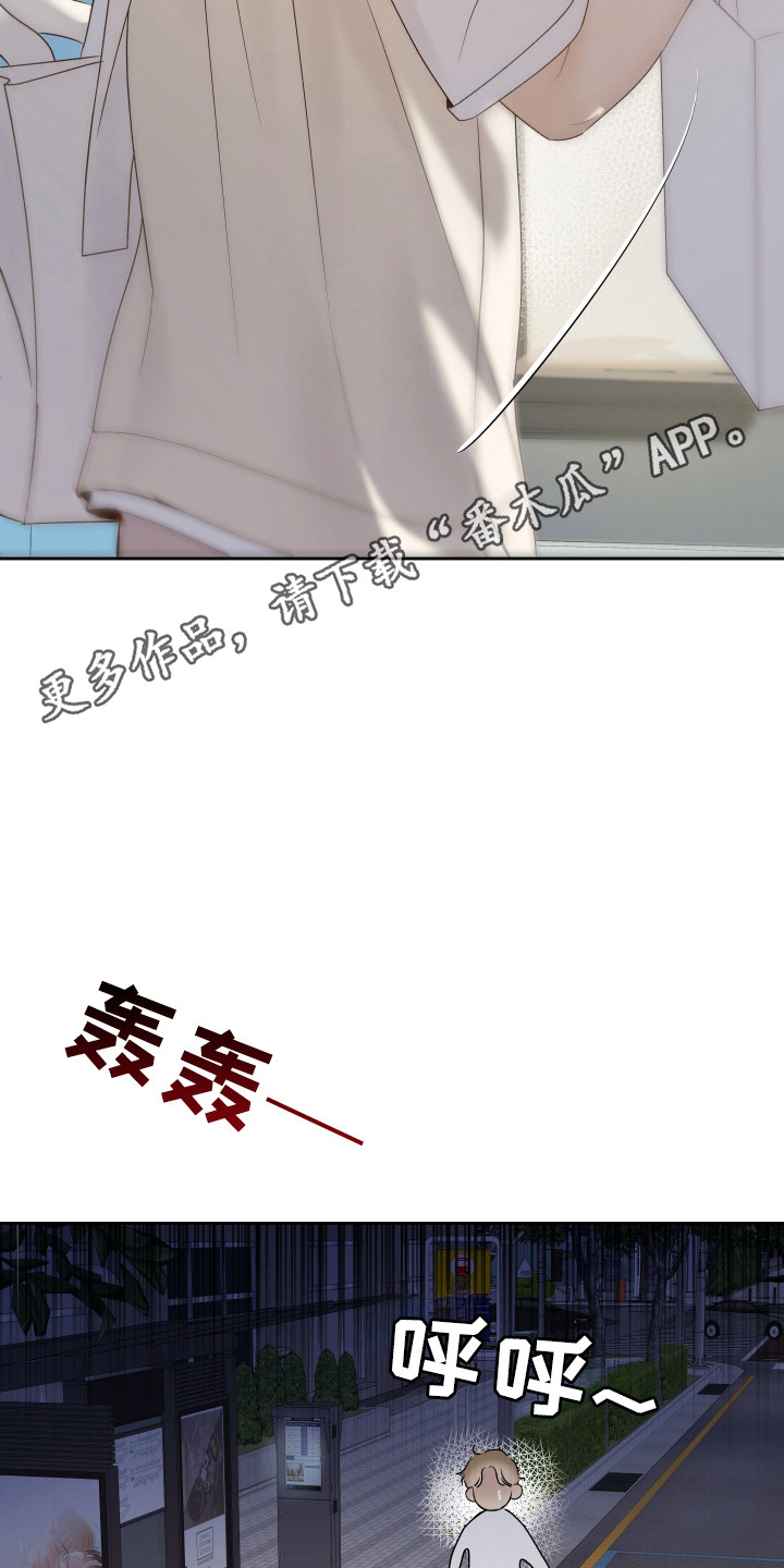 友好的风漫画,第38话2图