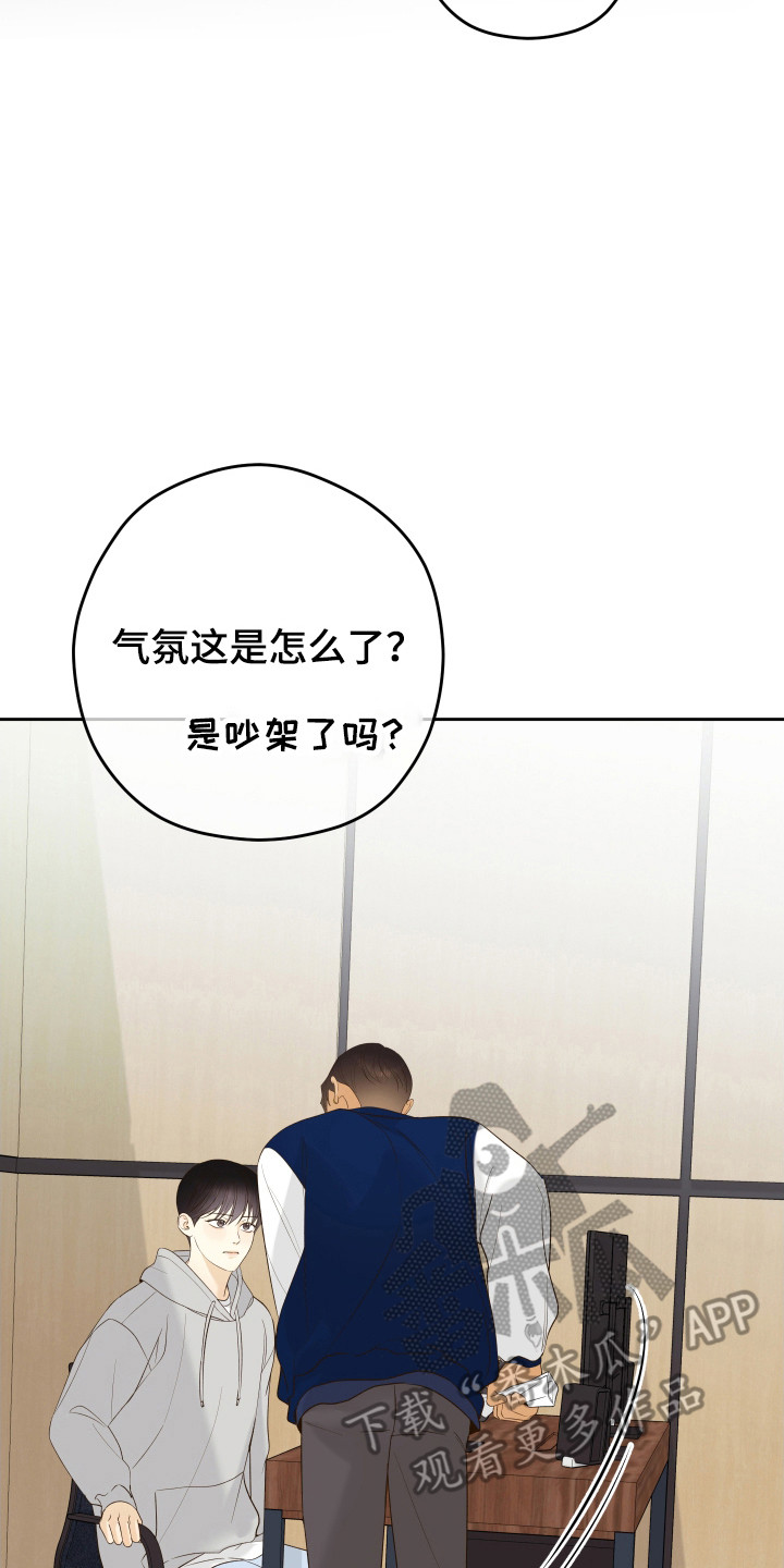 友好的风漫画,第28话2图