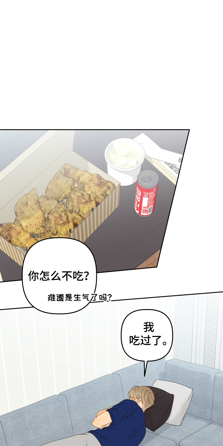友好的风漫画,第38话1图