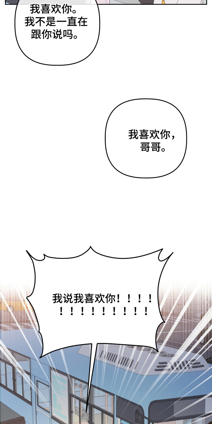 友好的风漫画,第38话2图