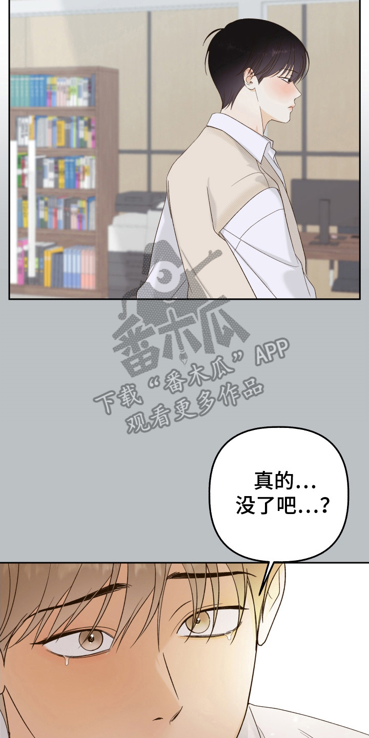 友好的风漫画,第17话2图