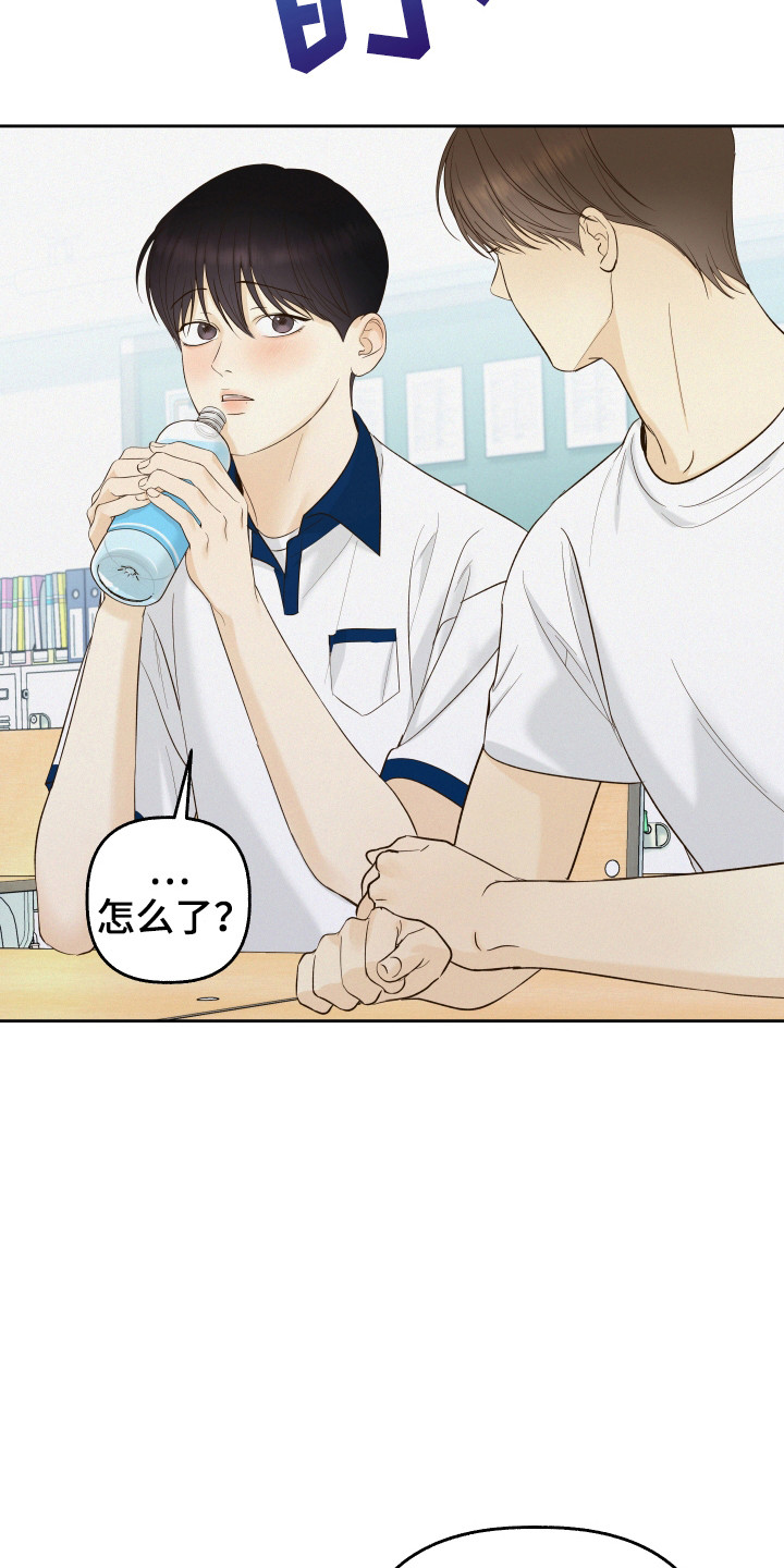 友好的风漫画,第32话1图
