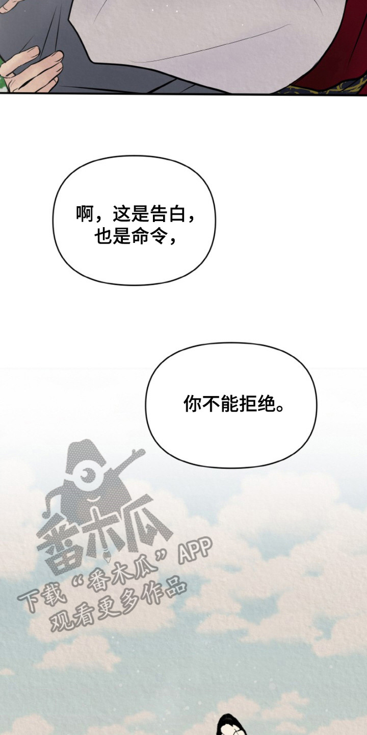 新罗之花漫画,第9话2图