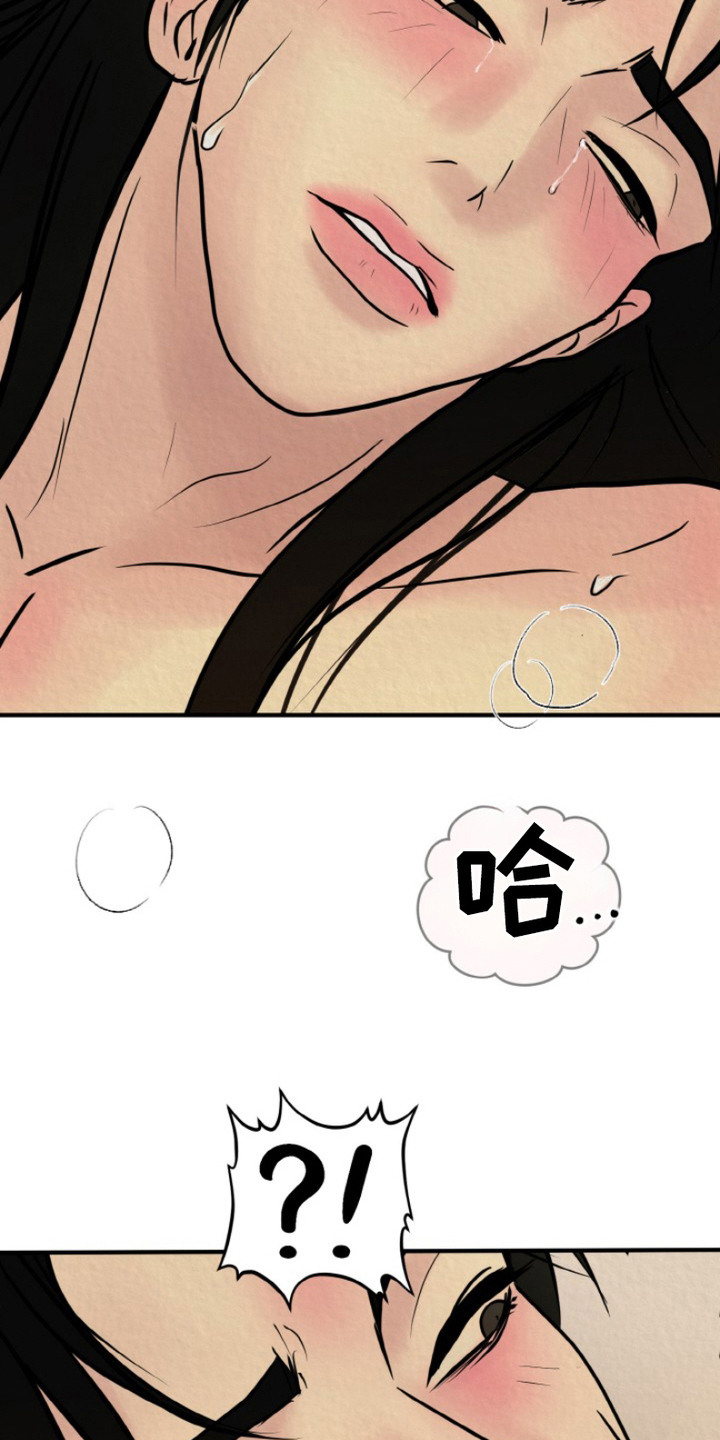 新罗之花漫画,第7话1图