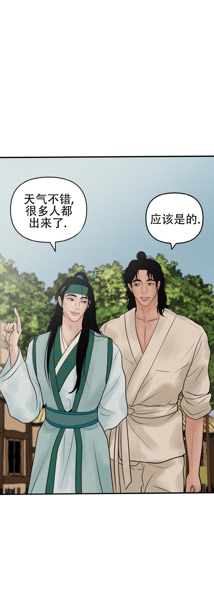新罗之花漫画,第2话2图