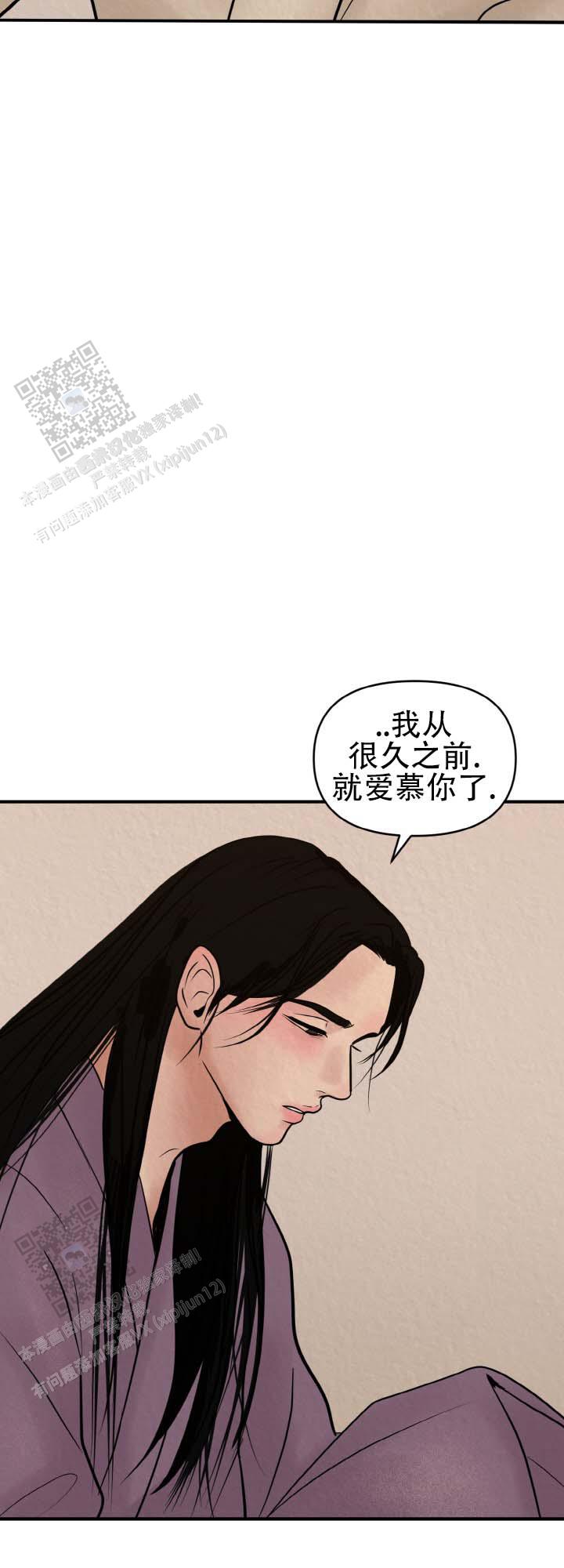 新罗之花漫画,第5话1图