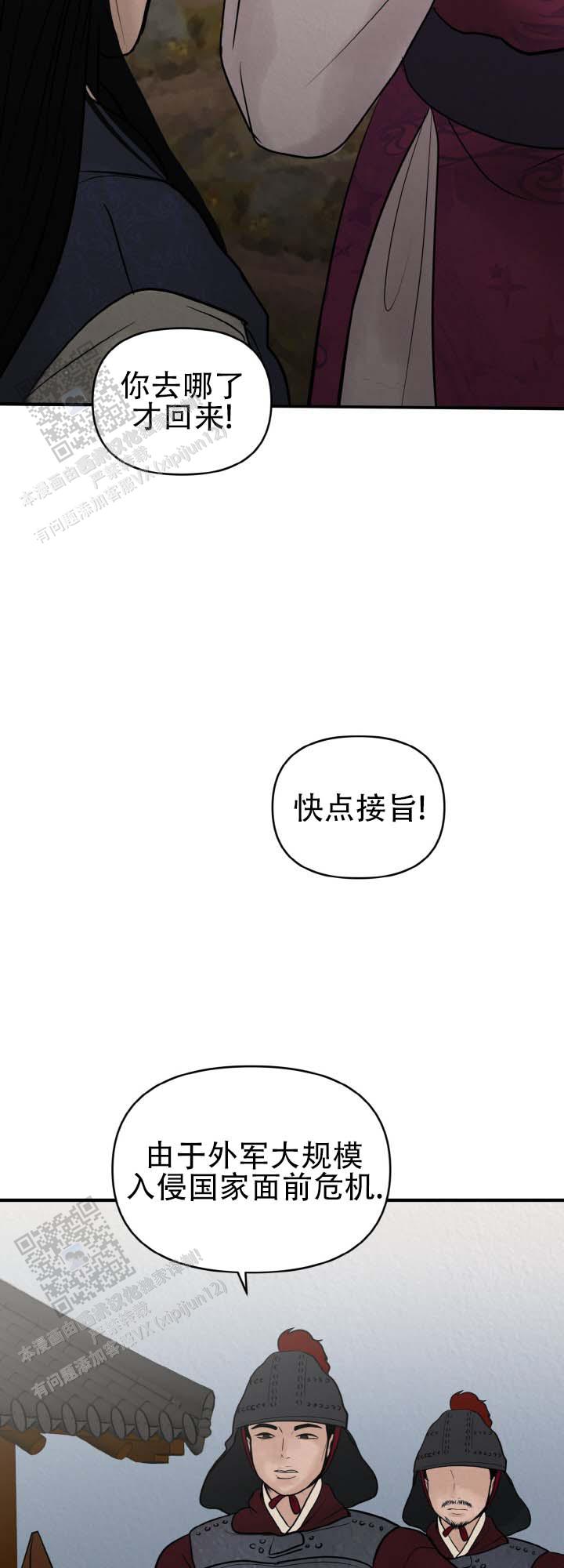 新罗西斯克漫画,第4话2图