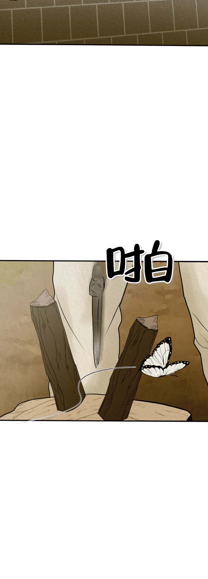 新罗之花漫画,第1话1图