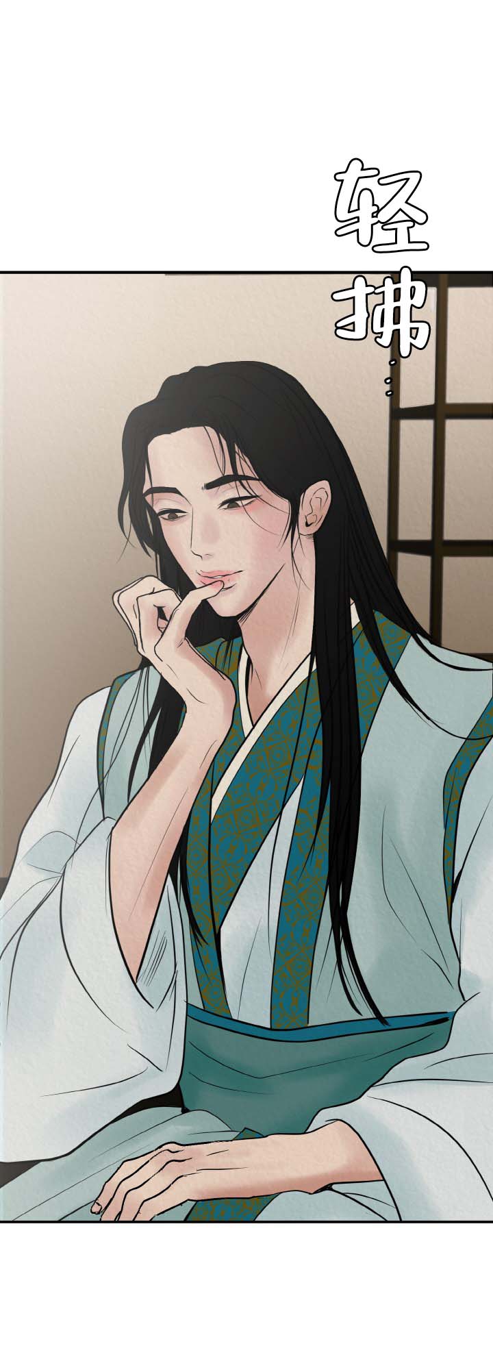 新罗之花漫画,第1话2图