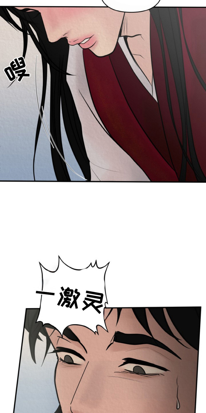 新罗之花漫画,第9话1图