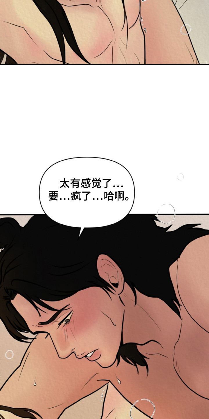 新罗之花漫画,第7话1图