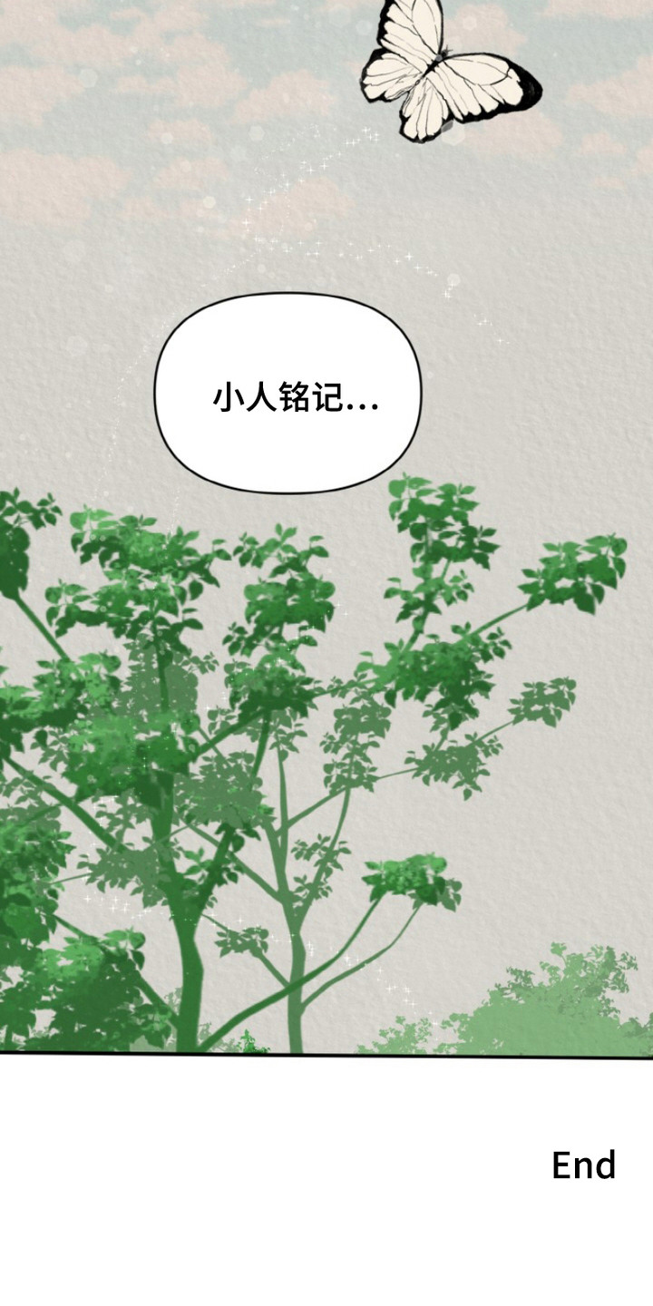 新罗之花漫画,第9话1图