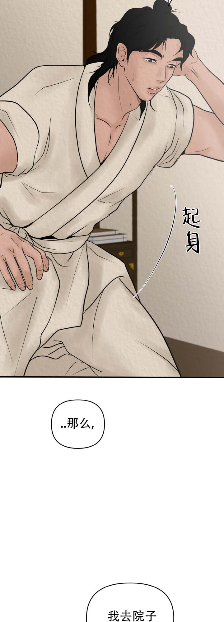 新罗区新闻漫画,第2话2图