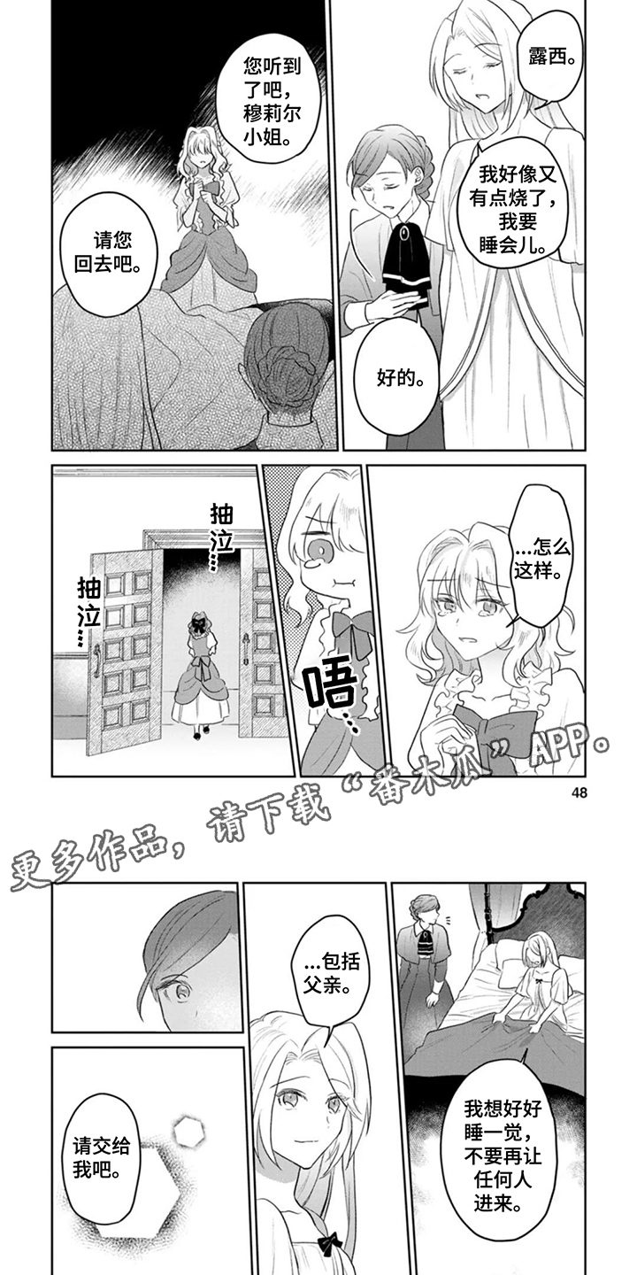 重来一次的机会漫画,第5话2图