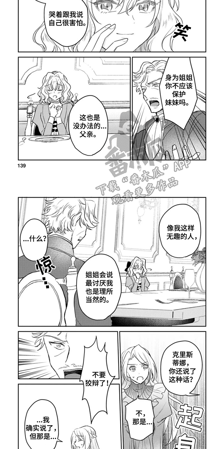 重来一次的机会漫画,第14话1图
