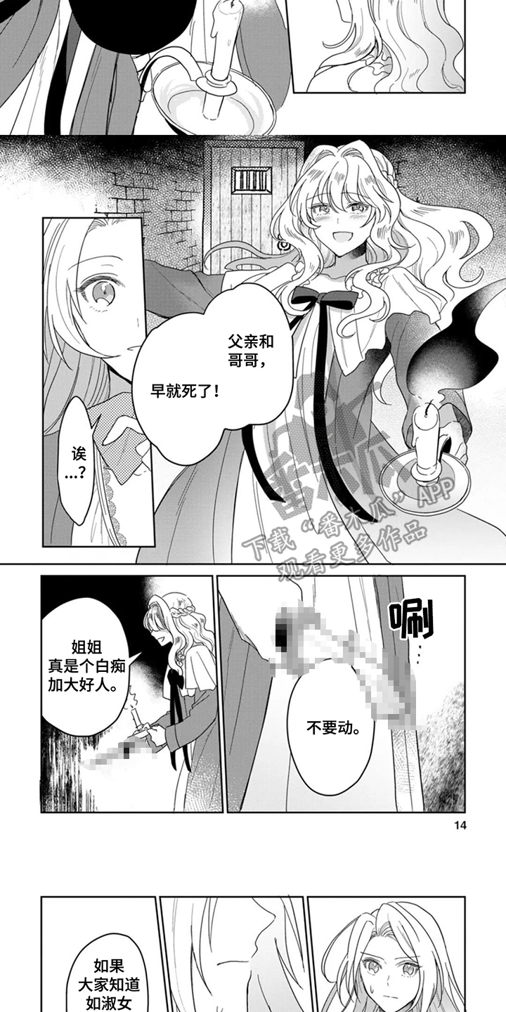 重来一次的机会漫画,第2话1图