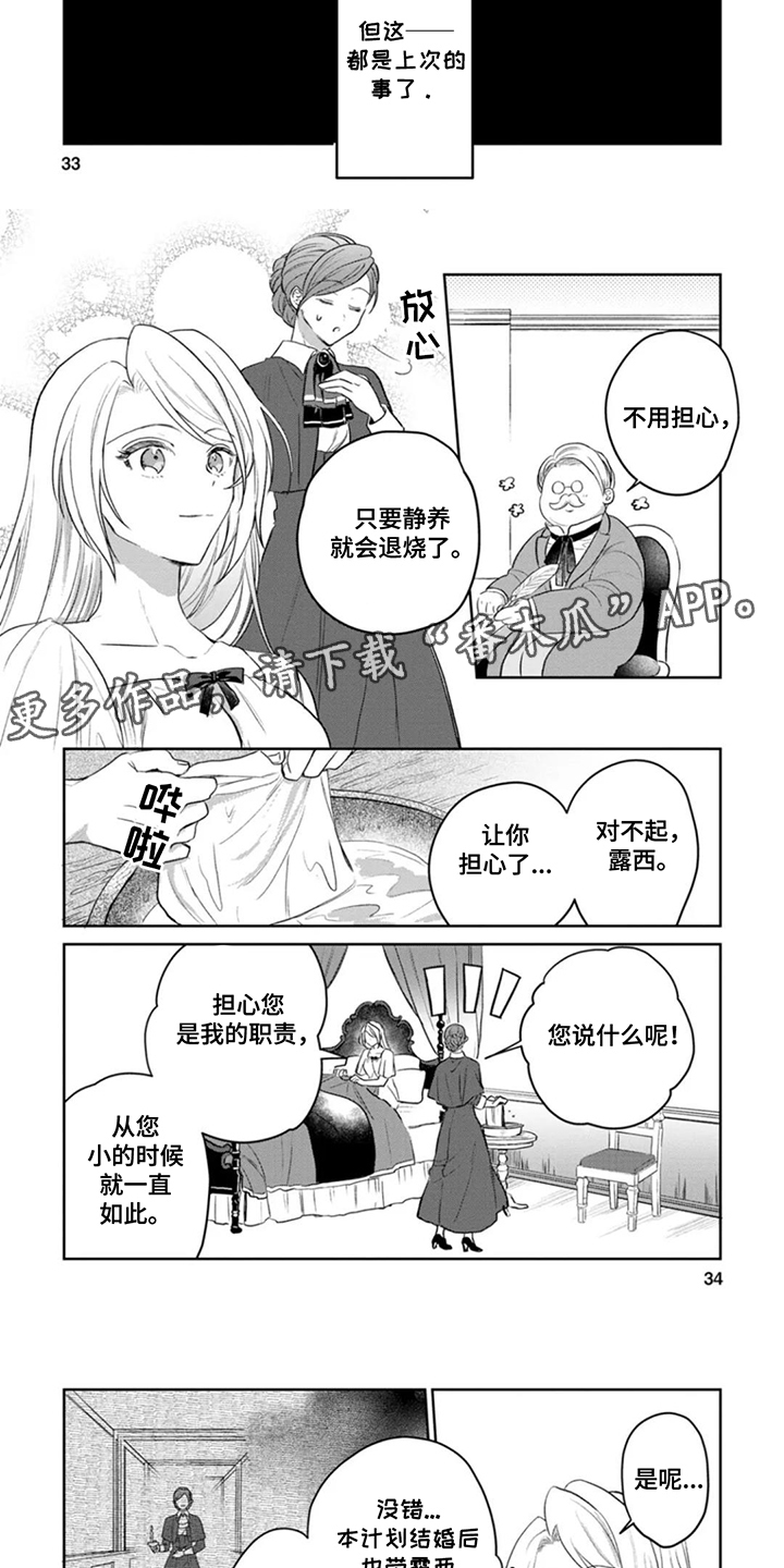 重来一次的青春漫画,第4话1图