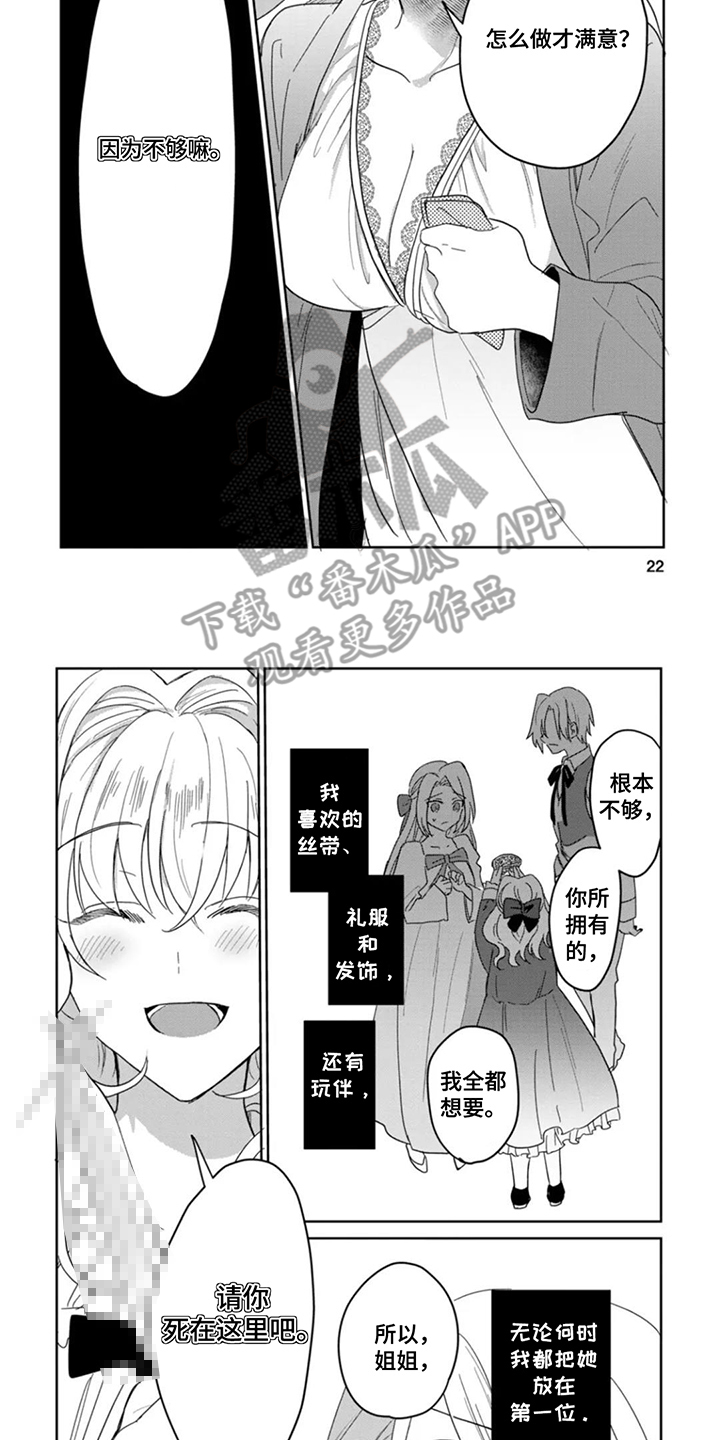 重来一次by卖菜买鱼漫画,第3话2图