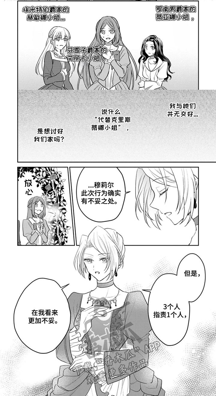 重来一次的机会漫画,第13话1图
