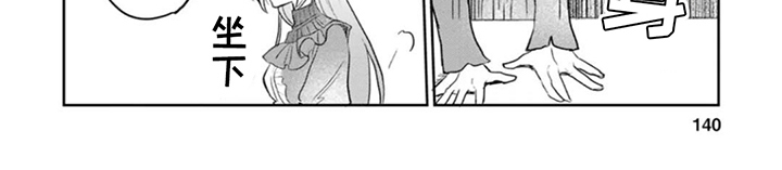重来一次的机会漫画,第14话2图
