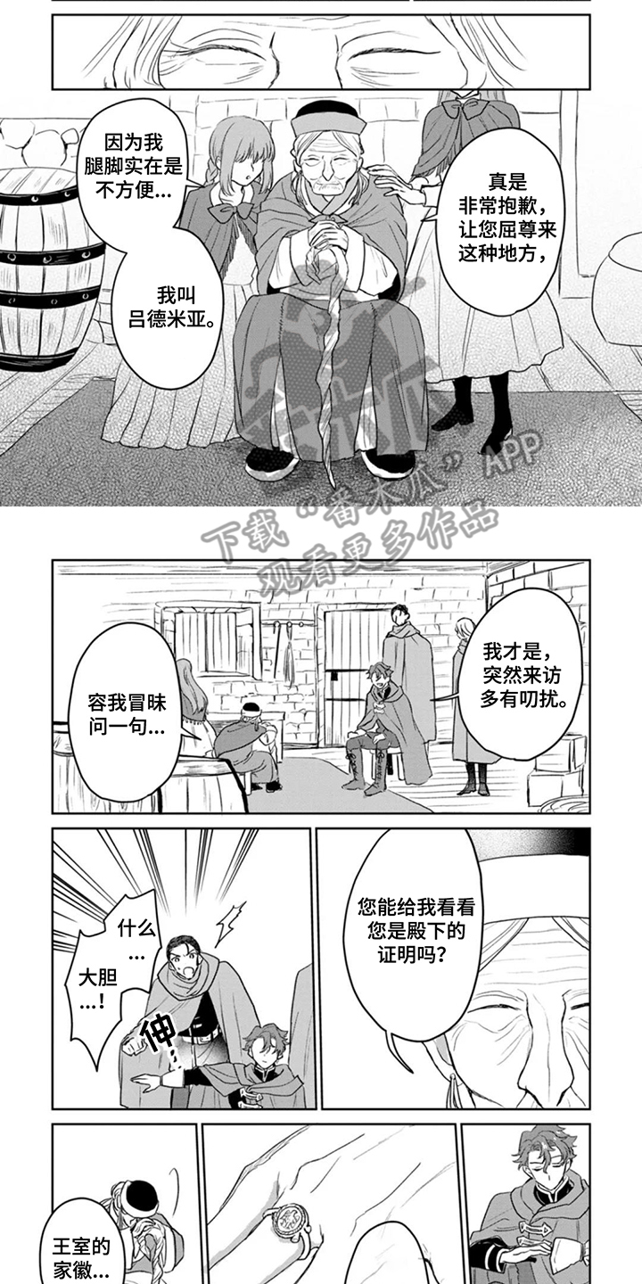 重来一次的机会漫画,第15话1图
