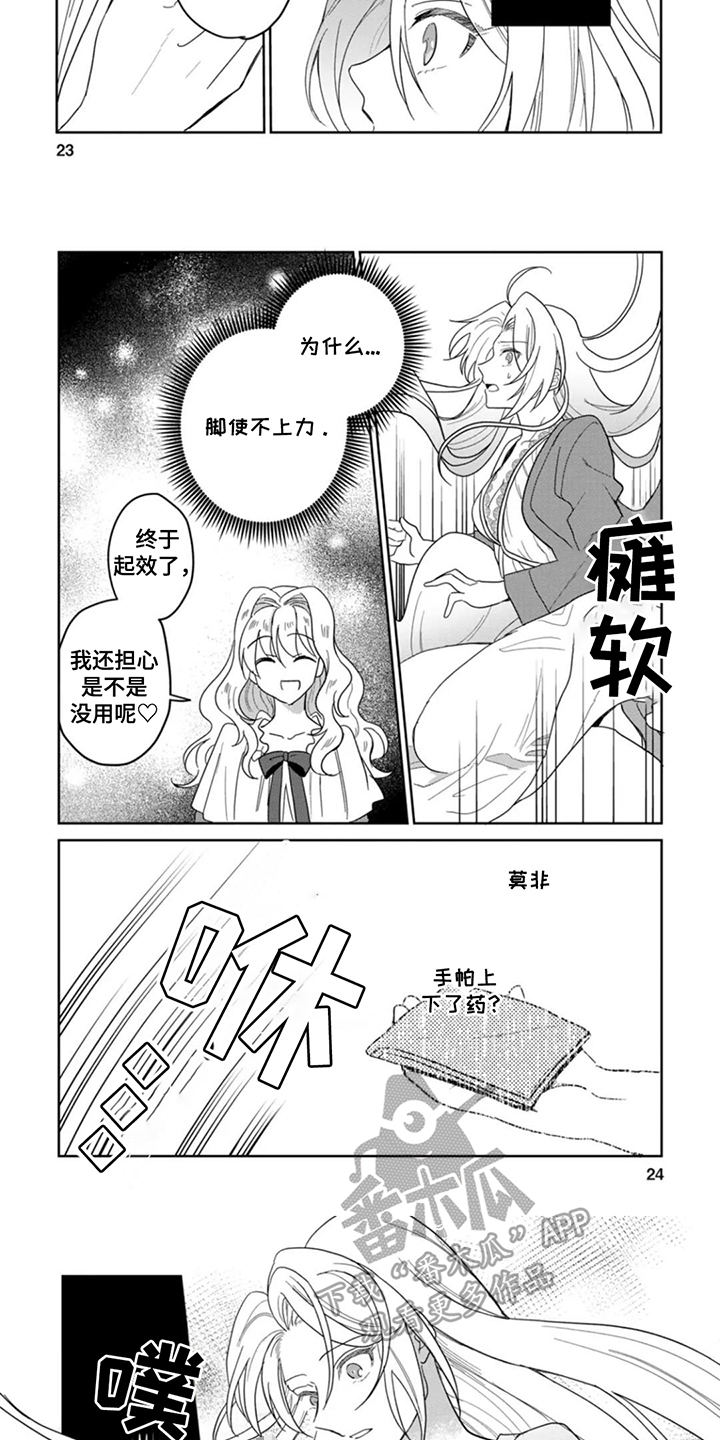 重来一次伴奏音乐带歌词漫画,第3话1图