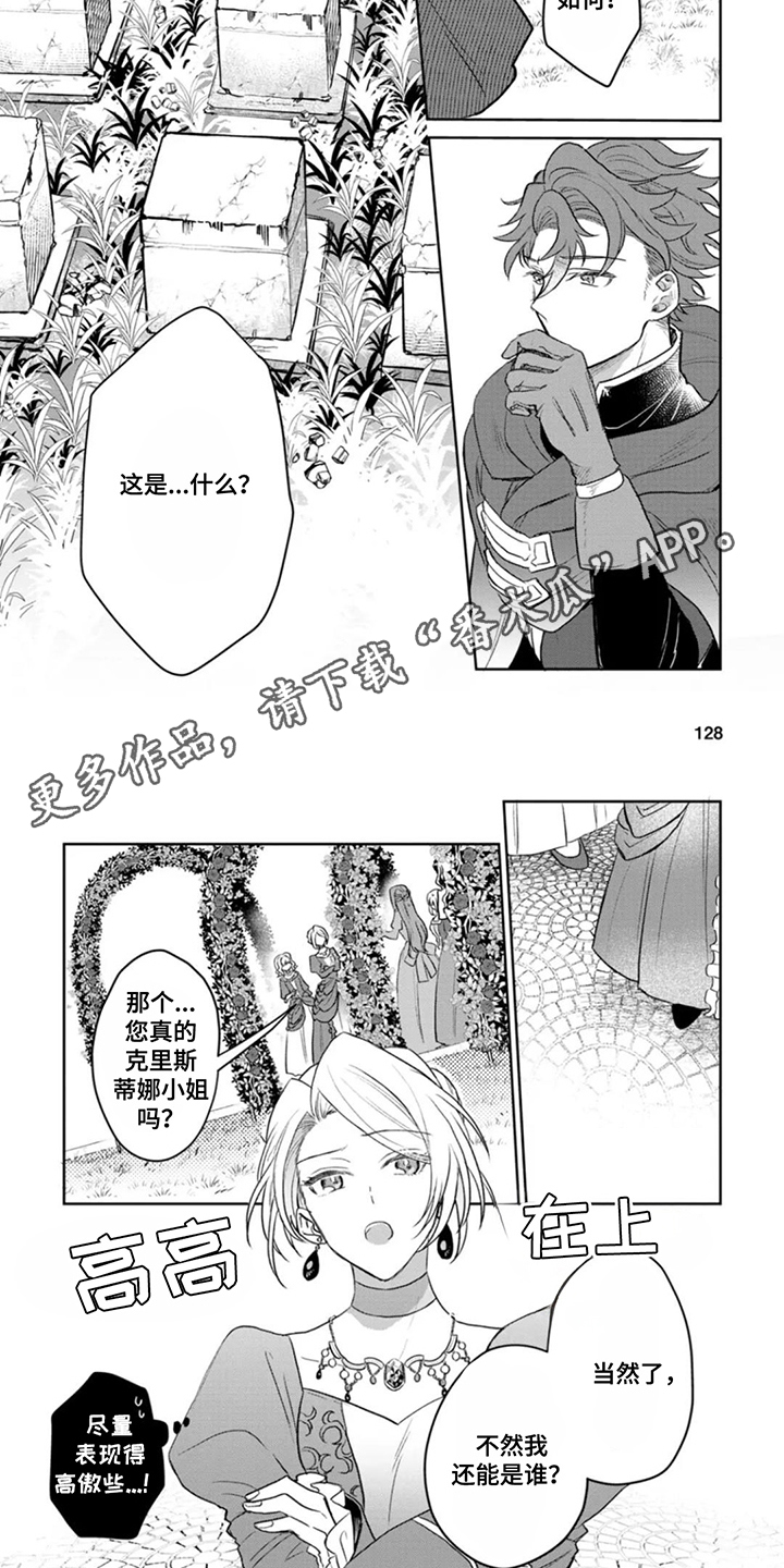 重来一次的机会漫画,第13话2图