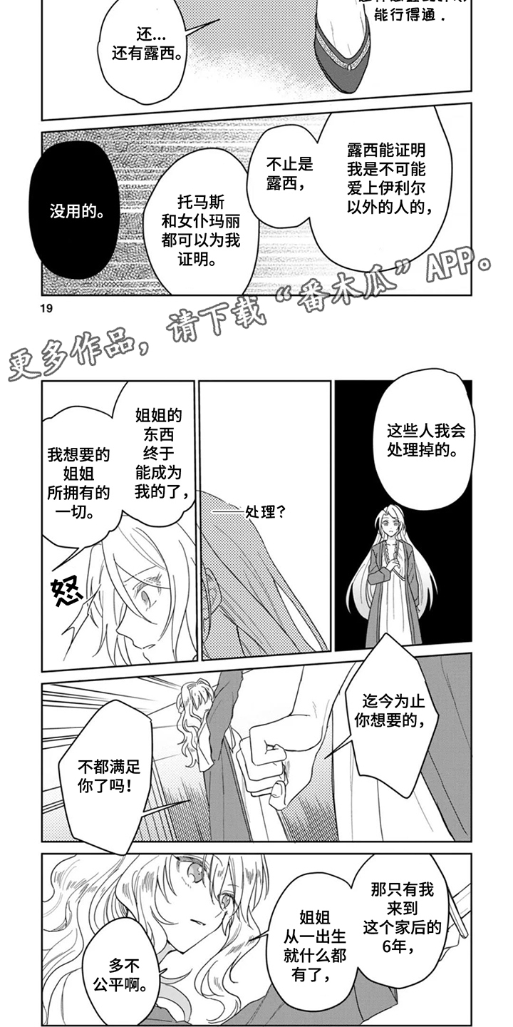 重来一次的机会漫画,第2话1图