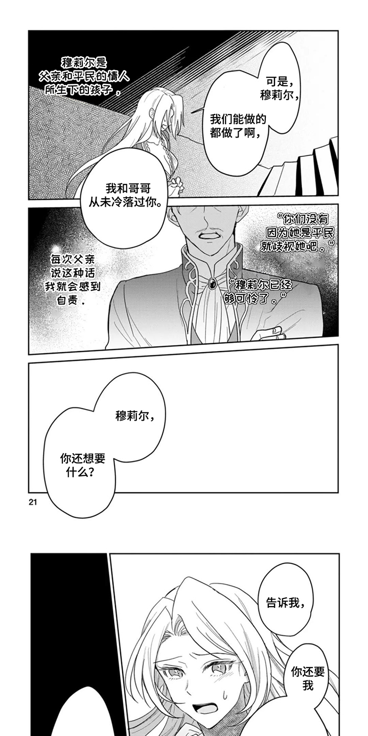 重来一次by卖菜买鱼漫画,第3话1图