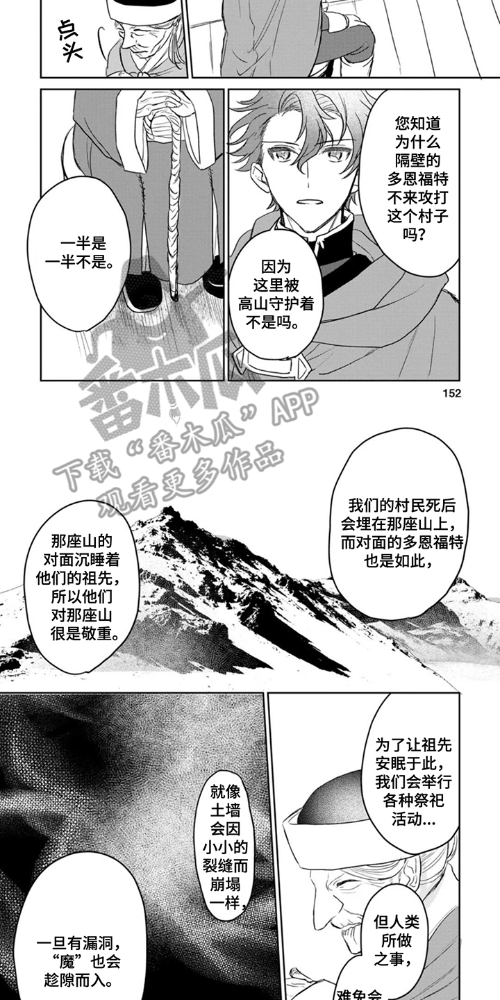 重来一次的青春漫画,第16话2图