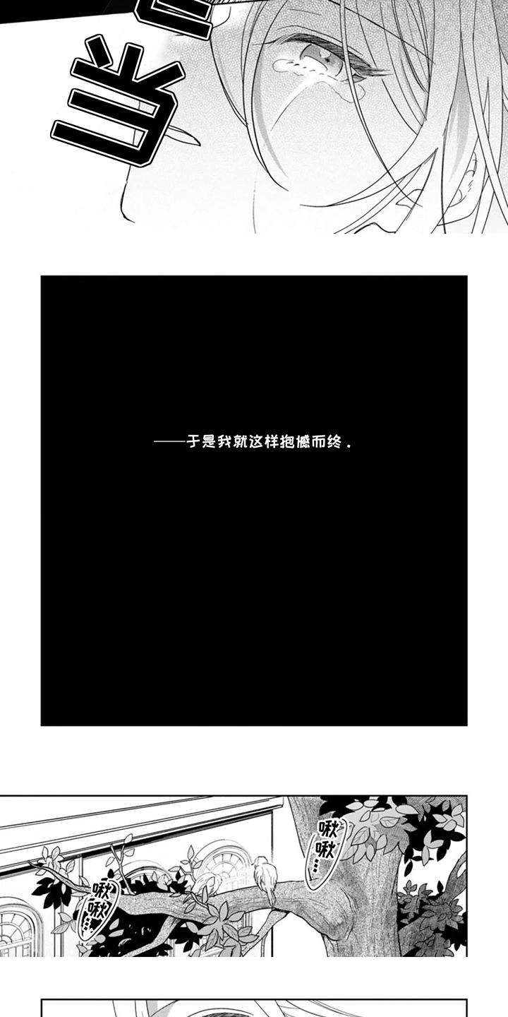 重来一次的机会漫画,第3话1图