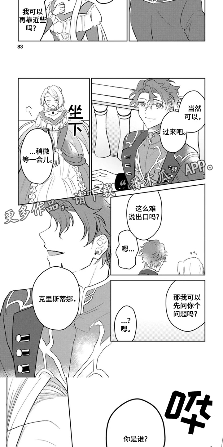 重来一次的爱情漫画,第9话1图