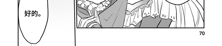 重来一次的机会漫画,第7话2图