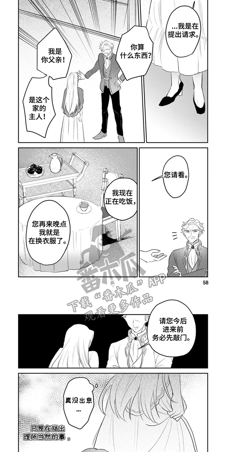 重来一次的机会漫画,第6话2图