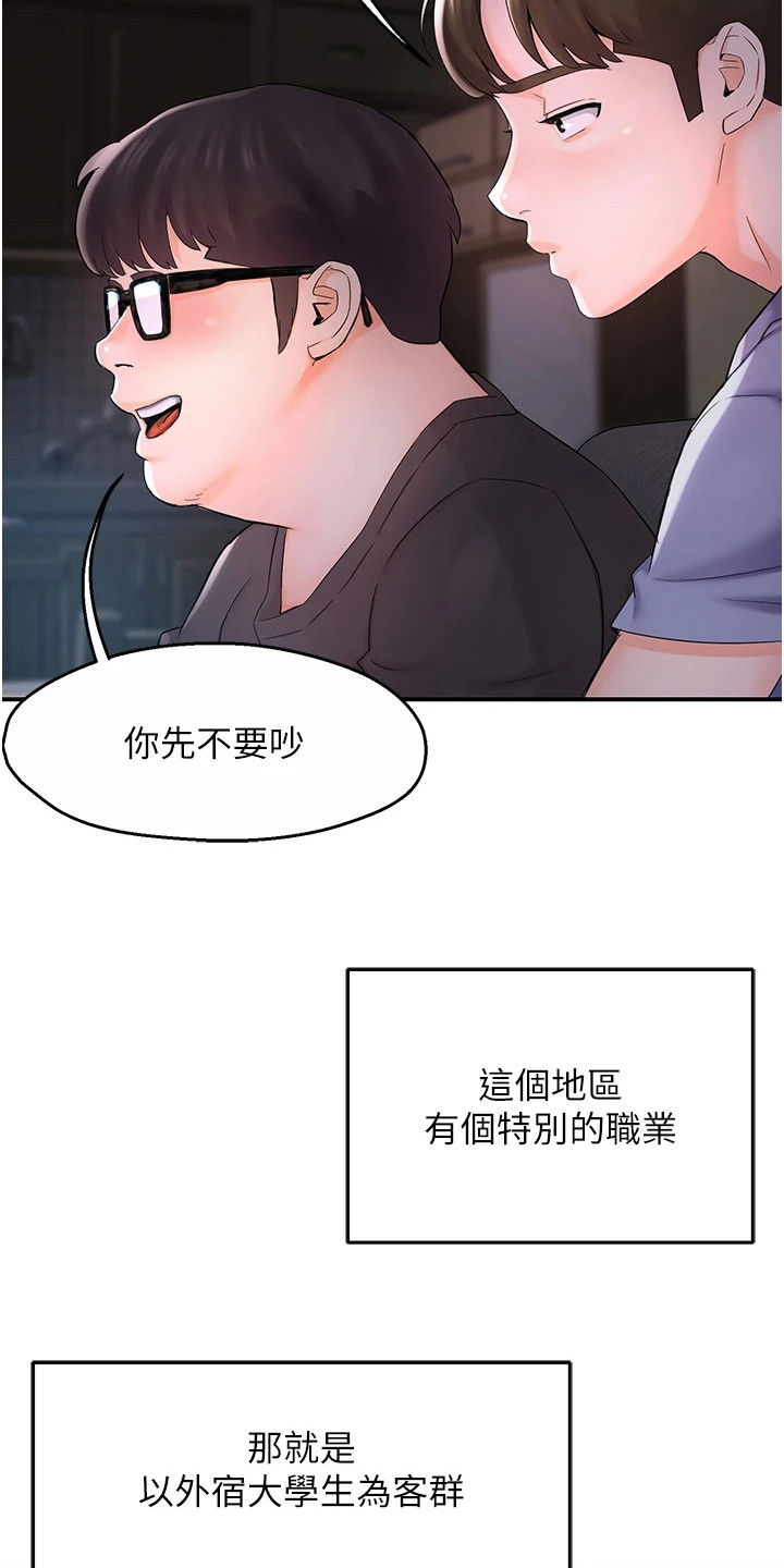 养乐多送货到家漫画在线看免费漫画,第2话1图