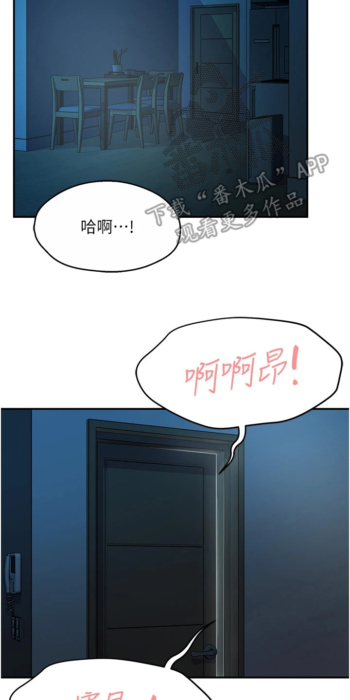 养乐多可以快递吗漫画,第10话2图