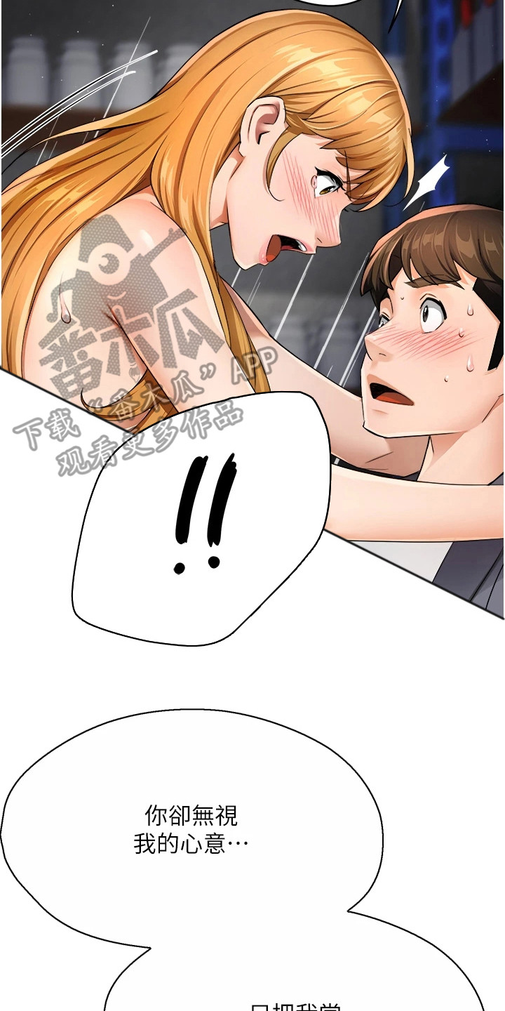 养乐多送货到家漫画,第33话2图