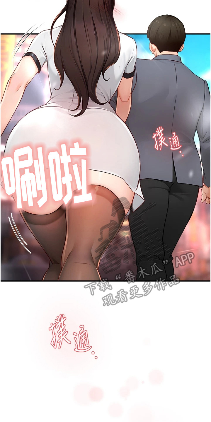 养乐多送货靠谱吗漫画,第25话2图