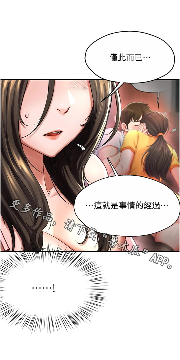 养乐多送的手机支架怎么用漫画,第14话1图