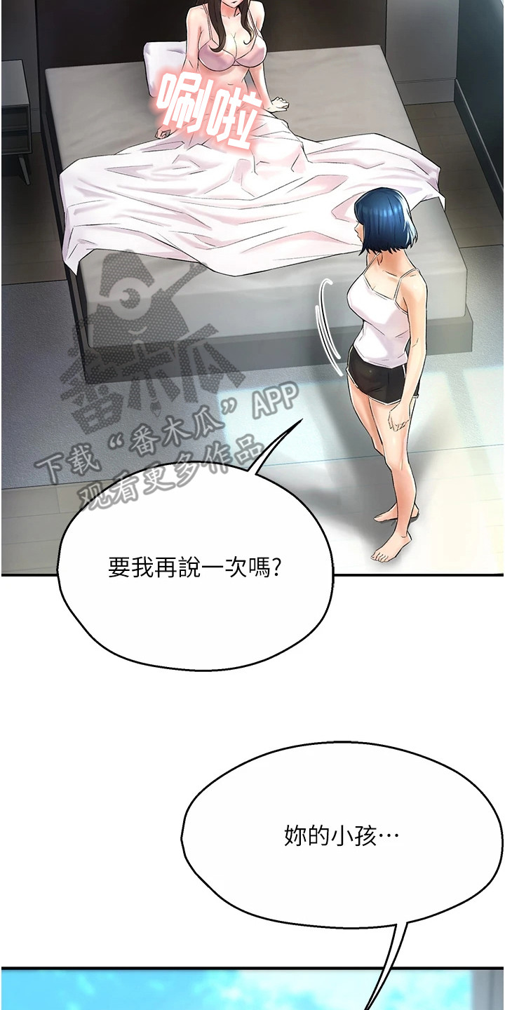 养乐多送货到家漫画,第14话2图
