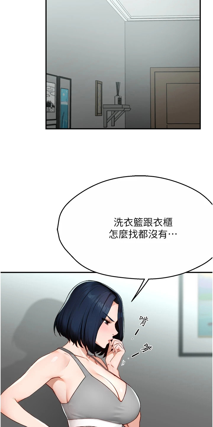 养乐多送货单据漫画,第23话2图