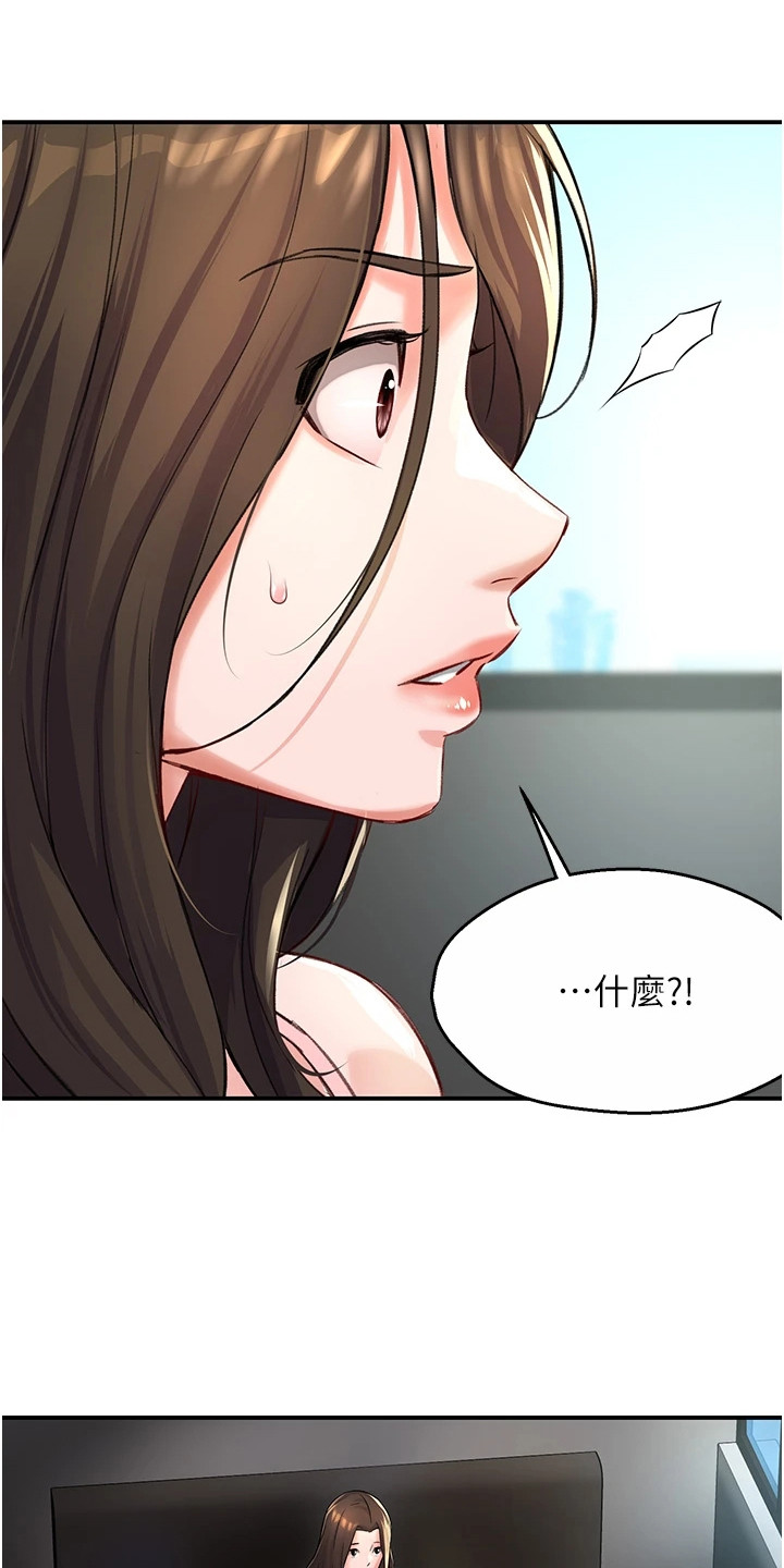 养乐多送货到家漫画,第14话1图