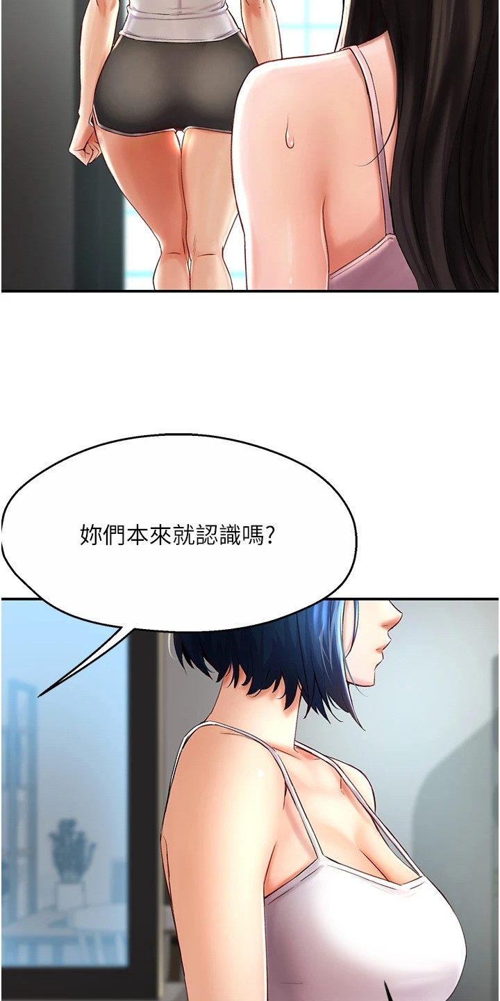 养乐多送的手机支架怎么用漫画,第14话1图