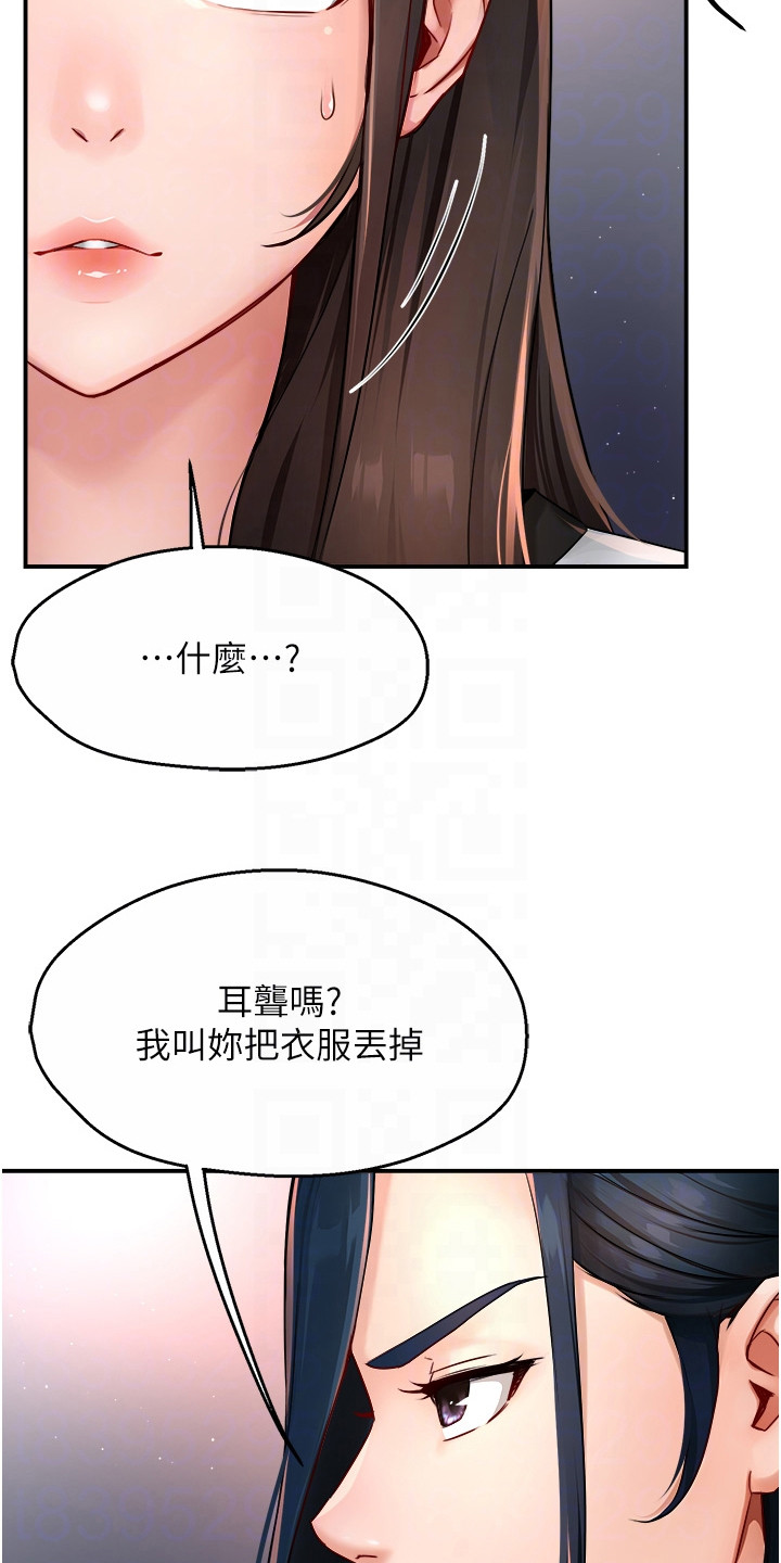 养乐多送的手机支架怎么样漫画,第29话2图