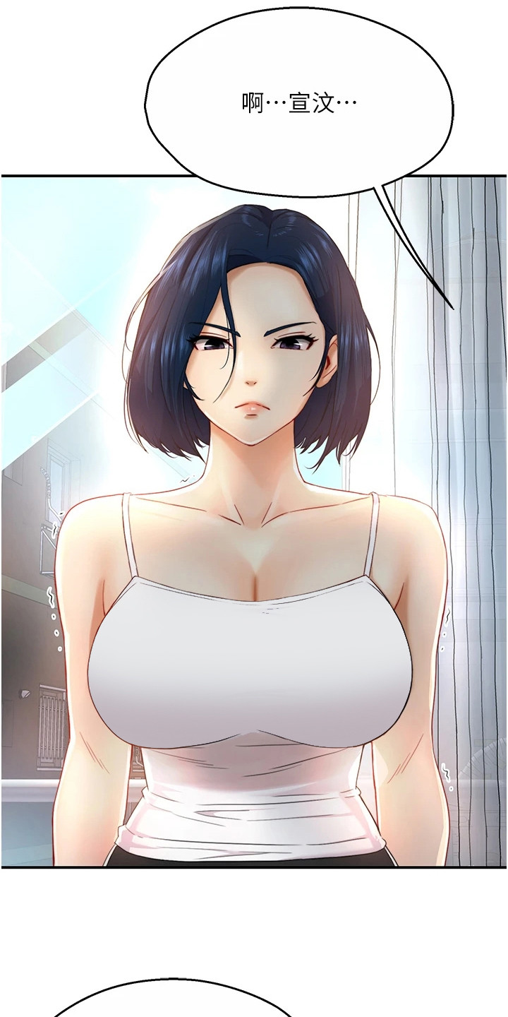 养乐多送货到家漫画,第13话2图