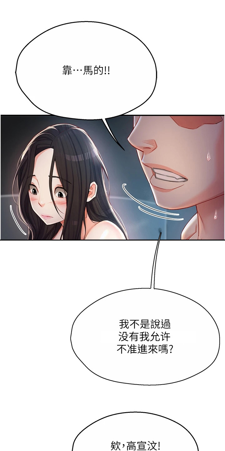 养乐多送货靠谱吗漫画,第10话1图