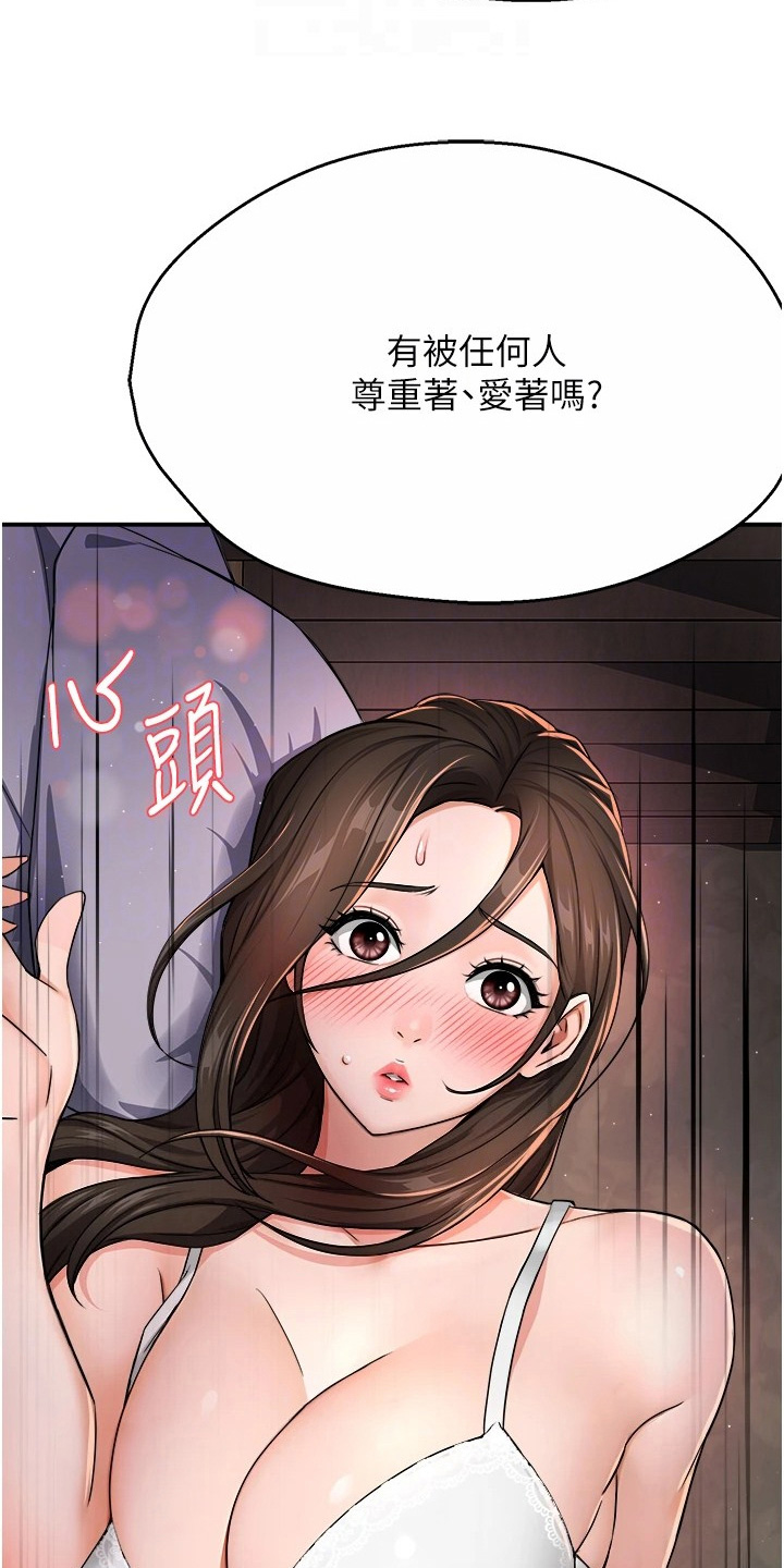 养乐多送货靠谱吗漫画,第37话2图