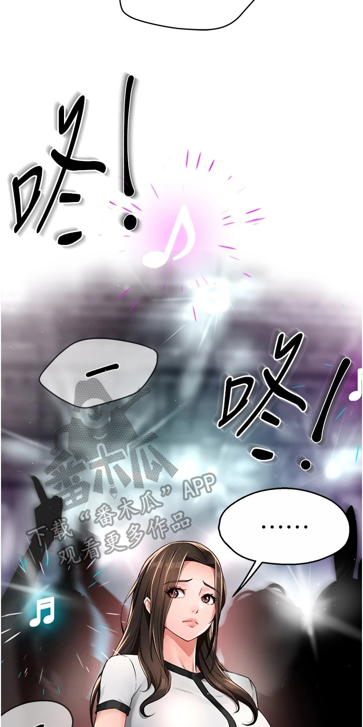 养乐多送货车漫画,第30话1图