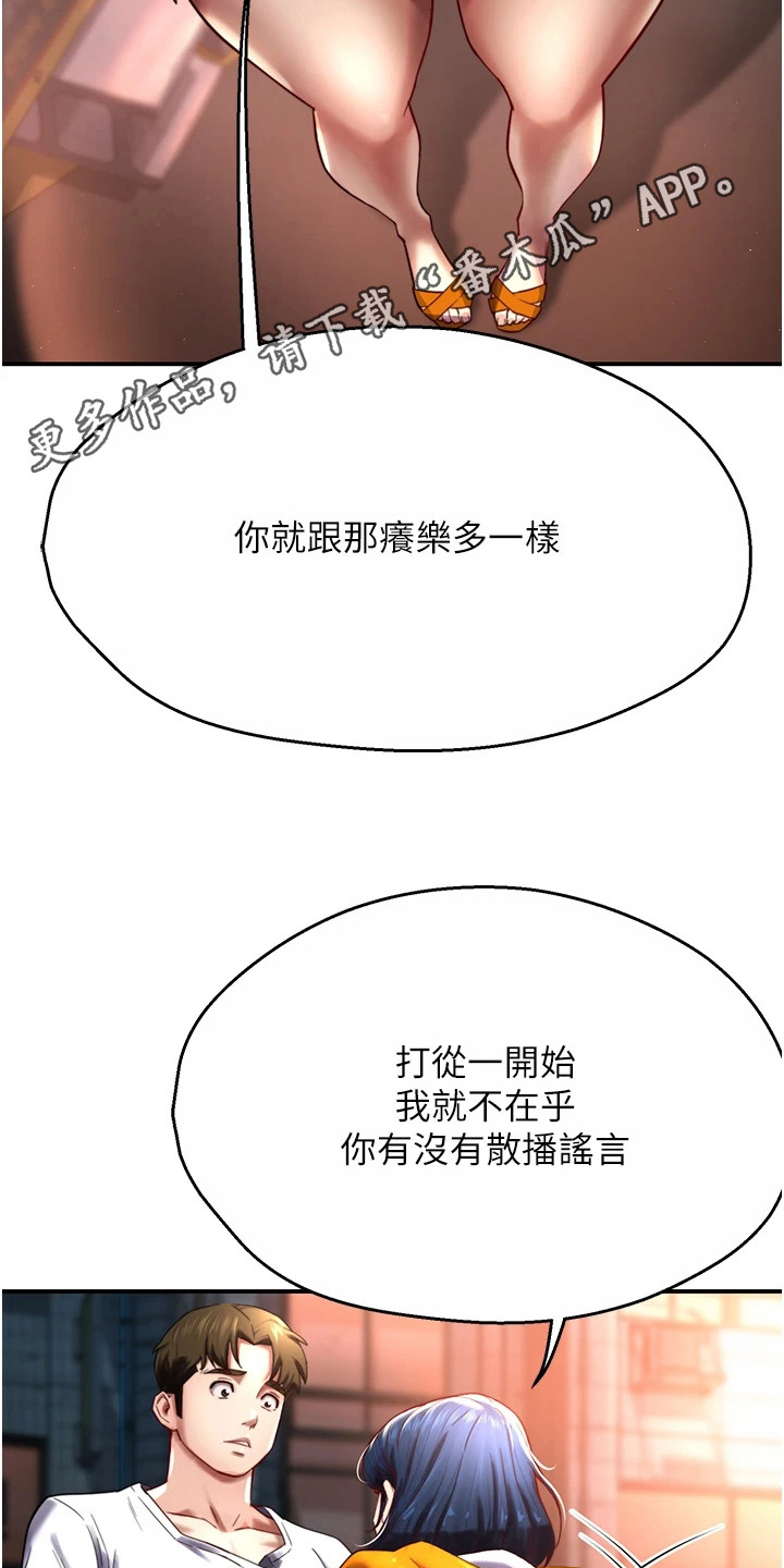 养乐多送货到家怎么送漫画,第13话1图