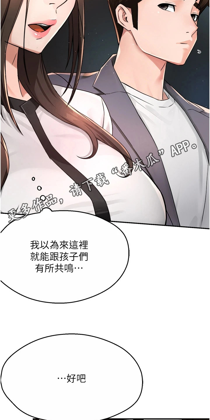 养乐多送货到家漫画免费观看下拉式古风漫画漫画,第31话1图